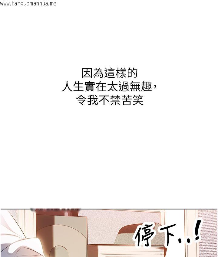 韩国漫画性运刮刮乐韩漫_性运刮刮乐-第1话-刮刮乐头奖是任意打炮权?在线免费阅读-韩国漫画-第38张图片