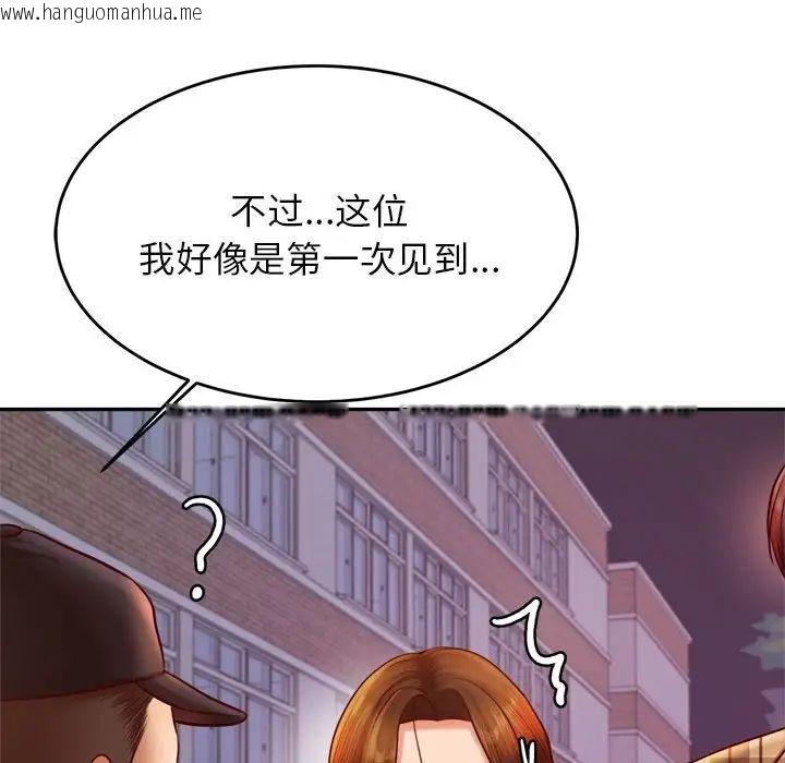 韩国漫画老师的课外教学/我的专属老师韩漫_老师的课外教学/我的专属老师-第35话在线免费阅读-韩国漫画-第103张图片