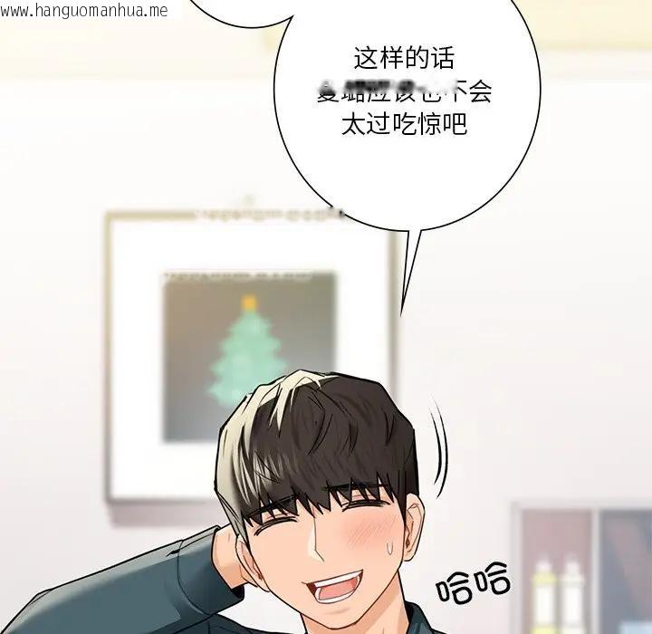 韩国漫画不当朋友当恋人韩漫_不当朋友当恋人-第26话在线免费阅读-韩国漫画-第71张图片