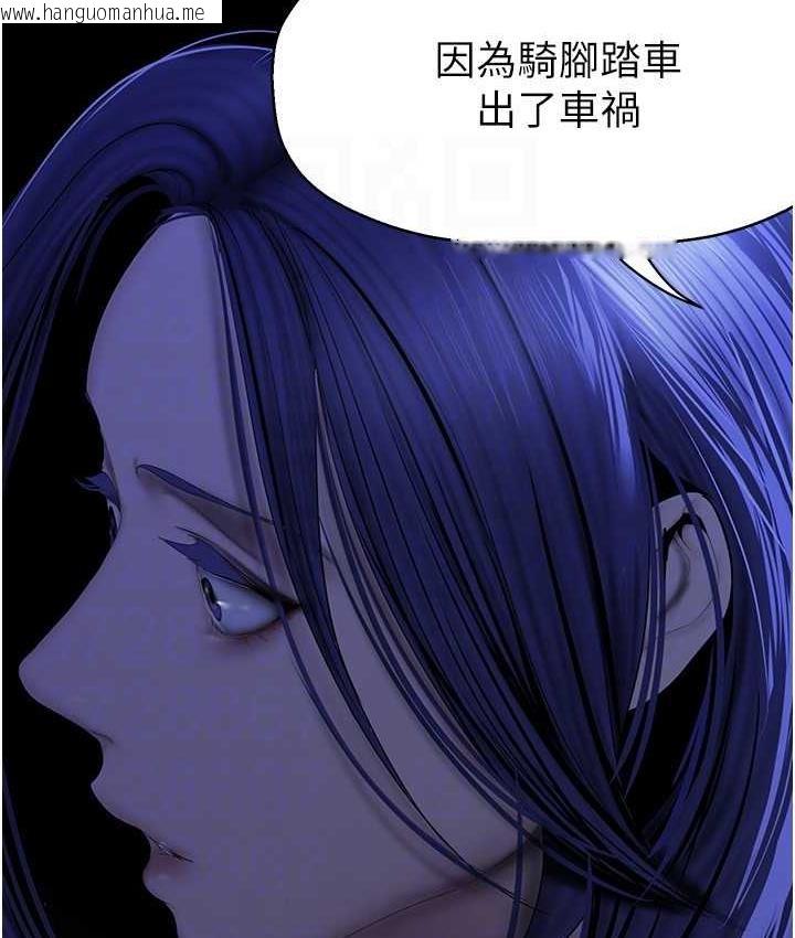 韩国漫画美丽新世界韩漫_美丽新世界-第238话-达成书潾的愿望在线免费阅读-韩国漫画-第110张图片