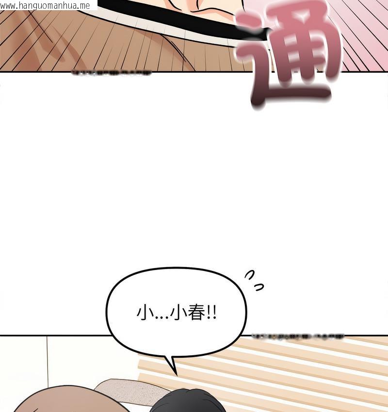 韩国漫画她才不是我姐姐韩漫_她才不是我姐姐-第18话在线免费阅读-韩国漫画-第67张图片