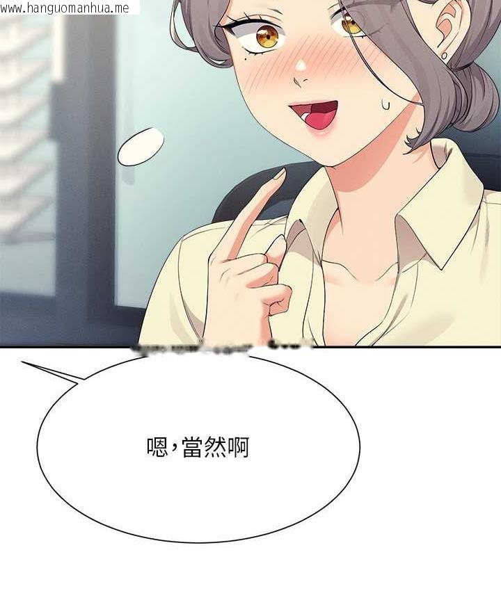 韩国漫画谁说理组没正妹？韩漫_谁说理组没正妹？-第135话-你要让我怀孕吗?在线免费阅读-韩国漫画-第51张图片