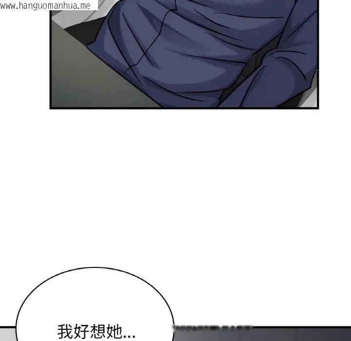 韩国漫画年轻代表/不该爱上妳韩漫_年轻代表/不该爱上妳-第14话在线免费阅读-韩国漫画-第94张图片