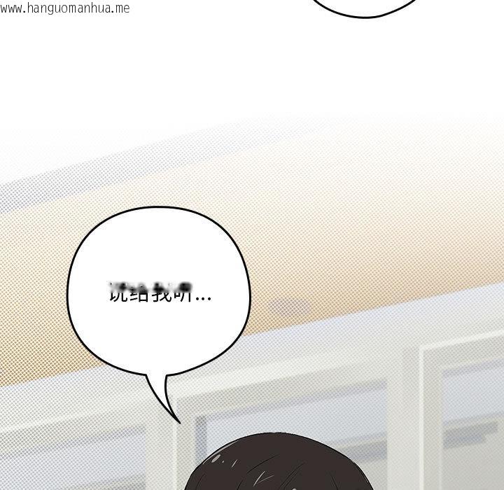 韩国漫画下班后的例行恋爱韩漫_下班后的例行恋爱-第1话在线免费阅读-韩国漫画-第184张图片