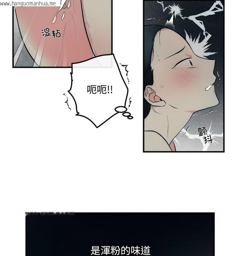 韩国漫画狂眼韩漫_狂眼-第1话在线免费阅读-韩国漫画-第9张图片