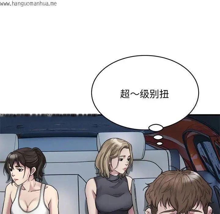 韩国漫画好运出租车/好运计程车韩漫_好运出租车/好运计程车-第8话在线免费阅读-韩国漫画-第29张图片