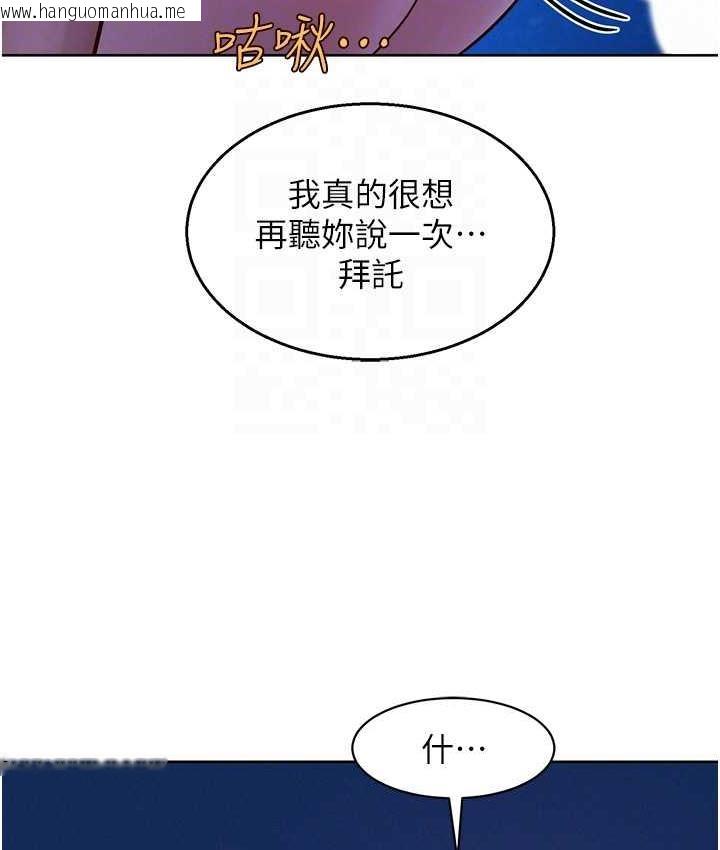 韩国漫画友情万睡韩漫_友情万睡-第81话-妳爱死我的大雕了吧?在线免费阅读-韩国漫画-第54张图片