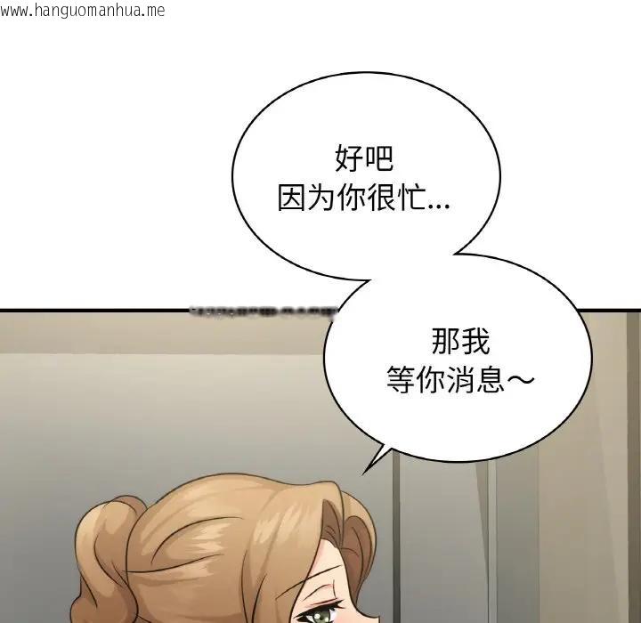 韩国漫画年轻代表/不该爱上妳韩漫_年轻代表/不该爱上妳-第14话在线免费阅读-韩国漫画-第89张图片