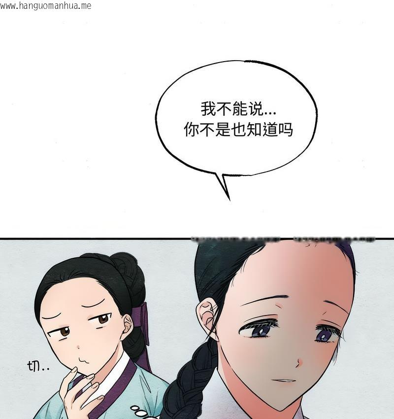 韩国漫画狂眼韩漫_狂眼-第5话在线免费阅读-韩国漫画-第56张图片