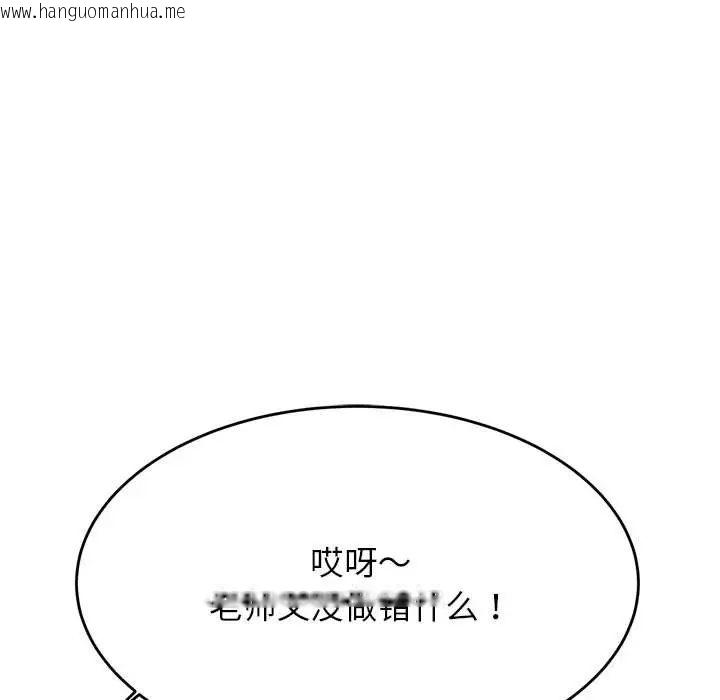 韩国漫画老师的课外教学/我的专属老师韩漫_老师的课外教学/我的专属老师-第36话在线免费阅读-韩国漫画-第126张图片