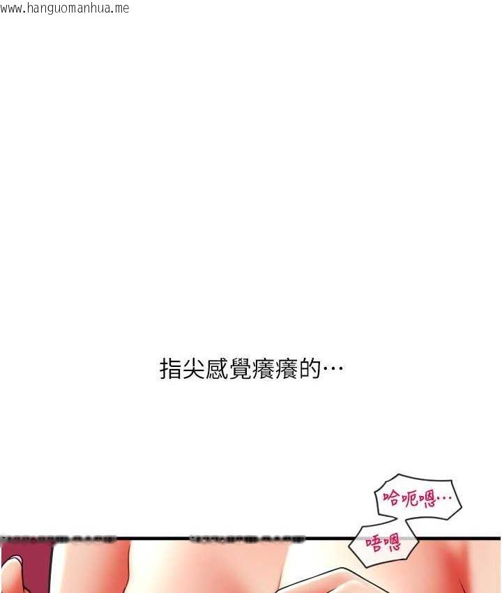 韩国漫画请用啪支付韩漫_请用啪支付-第60话-溅进咖啡里的香浓乳汁在线免费阅读-韩国漫画-第43张图片