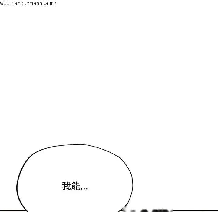 韩国漫画不想再当鲁蛇/成为人上人韩漫_不想再当鲁蛇/成为人上人-第10话在线免费阅读-韩国漫画-第105张图片