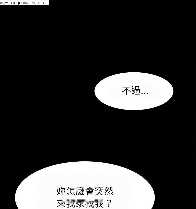 韩国漫画菜鸟教练的逆袭/逆袭之路韩漫_菜鸟教练的逆袭/逆袭之路-第20话在线免费阅读-韩国漫画-第38张图片