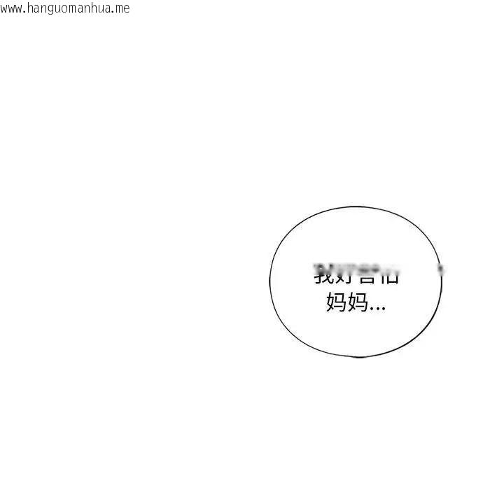 韩国漫画不要欺负我姐姐/我的继姐韩漫_不要欺负我姐姐/我的继姐-第12话在线免费阅读-韩国漫画-第125张图片