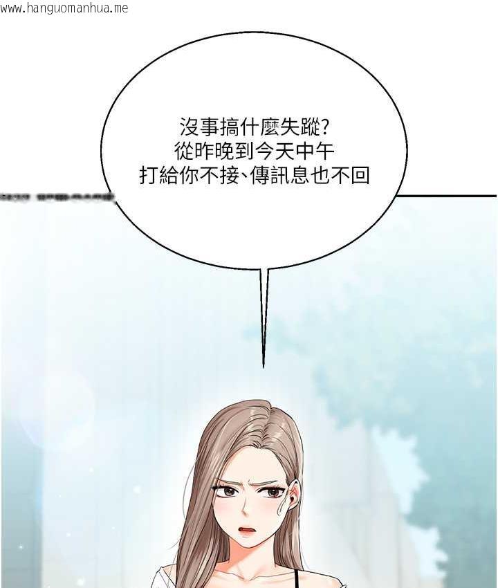 韩国漫画玩转学姐韩漫_玩转学姐-第13话-蹂躏芭比娃娃到天亮在线免费阅读-韩国漫画-第127张图片