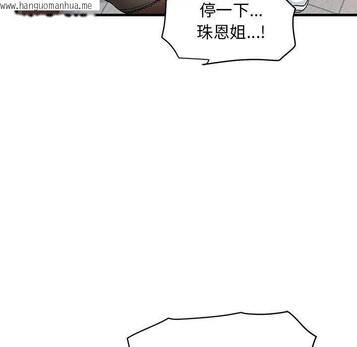 韩国漫画发小碰不得/强制催眠韩漫_发小碰不得/强制催眠-第15话在线免费阅读-韩国漫画-第165张图片