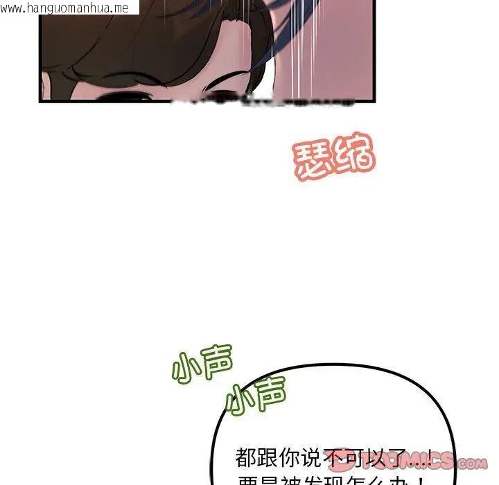 韩国漫画走味的初恋/不正常关系韩漫_走味的初恋/不正常关系-第27话在线免费阅读-韩国漫画-第87张图片