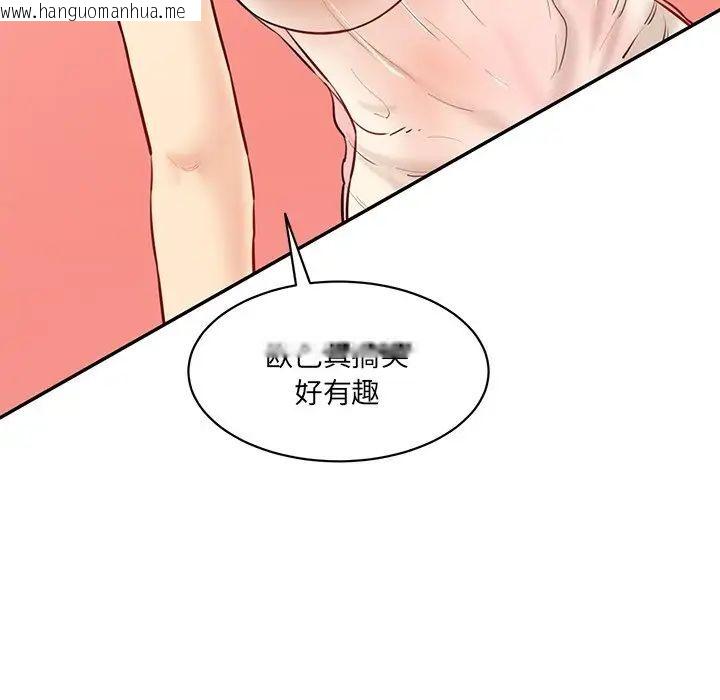 韩国漫画神秘香味研究室/情迷研究室韩漫_神秘香味研究室/情迷研究室-第23话在线免费阅读-韩国漫画-第69张图片