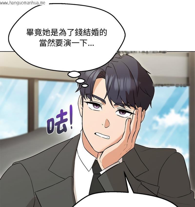 韩国漫画嫁入豪门的老师韩漫_嫁入豪门的老师-第6话在线免费阅读-韩国漫画-第152张图片