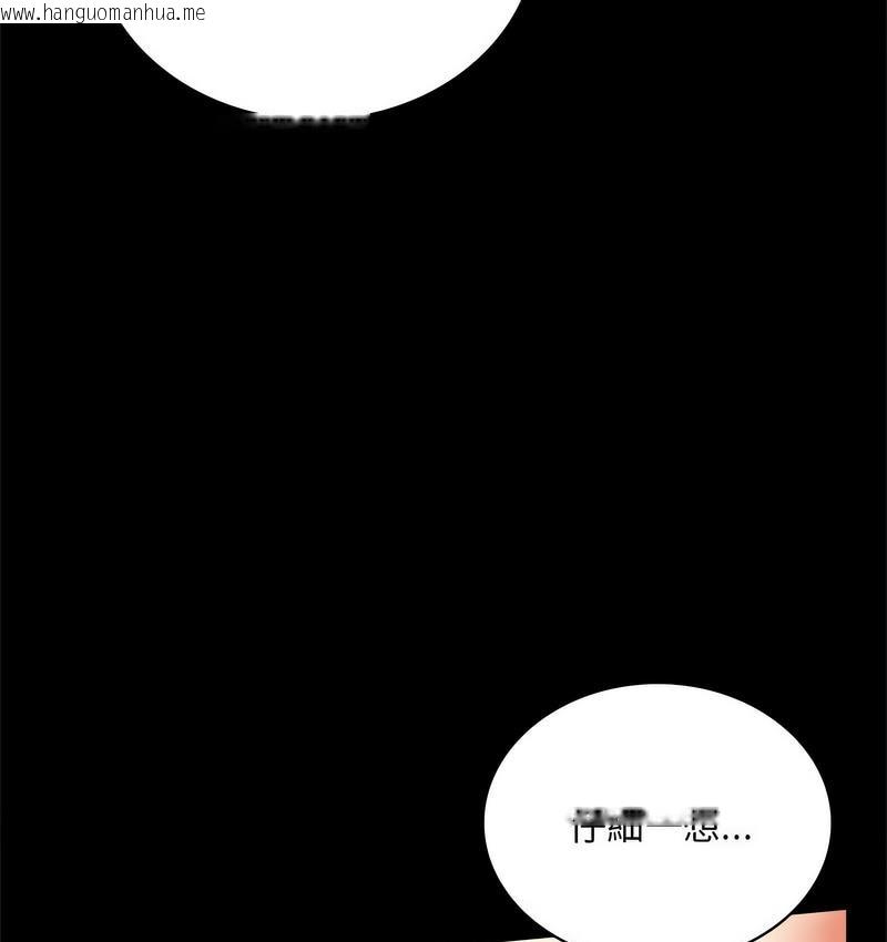 韩国漫画完美妻子的背叛/背叛的开始韩漫_完美妻子的背叛/背叛的开始-第21话在线免费阅读-韩国漫画-第88张图片