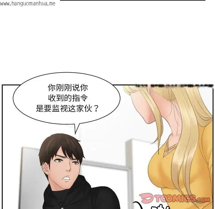 韩国漫画疑难杂症解决师/排忧大师韩漫_疑难杂症解决师/排忧大师-第33话在线免费阅读-韩国漫画-第52张图片