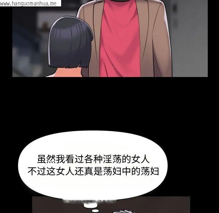 韩国漫画社区重建协会/敲开你的门韩漫_社区重建协会/敲开你的门-第87话在线免费阅读-韩国漫画-第17张图片