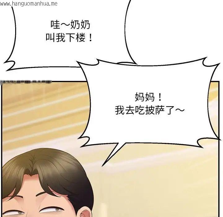 韩国漫画超人气美术家教/上门男家教韩漫_超人气美术家教/上门男家教-第22话在线免费阅读-韩国漫画-第58张图片