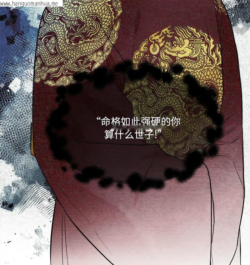 韩国漫画狂眼韩漫_狂眼-第8话在线免费阅读-韩国漫画-第72张图片