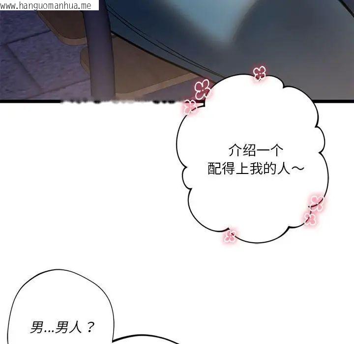 韩国漫画同学！好久不见/同级生韩漫_同学！好久不见/同级生-第18话在线免费阅读-韩国漫画-第144张图片