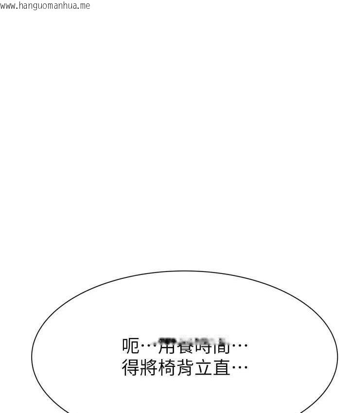 韩国漫画继母的香味韩漫_继母的香味-第49话-精心准备的「惊喜」在线免费阅读-韩国漫画-第3张图片