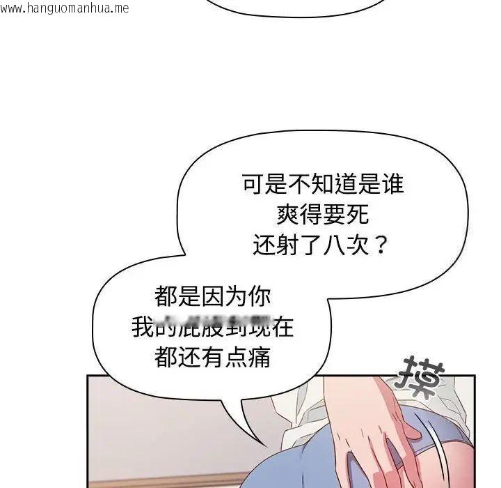 韩国漫画四人同居太拥挤/受害者联盟韩漫_四人同居太拥挤/受害者联盟-第23话在线免费阅读-韩国漫画-第100张图片