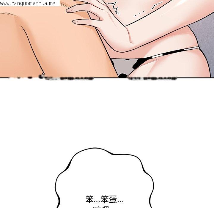 韩国漫画不当朋友当恋人韩漫_不当朋友当恋人-第29话在线免费阅读-韩国漫画-第31张图片