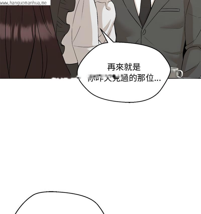 韩国漫画嫁入豪门的老师韩漫_嫁入豪门的老师-第6话在线免费阅读-韩国漫画-第126张图片