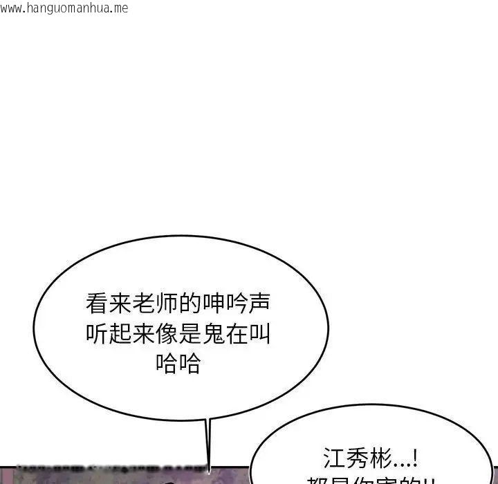 韩国漫画老师的课外教学/我的专属老师韩漫_老师的课外教学/我的专属老师-第35话在线免费阅读-韩国漫画-第115张图片