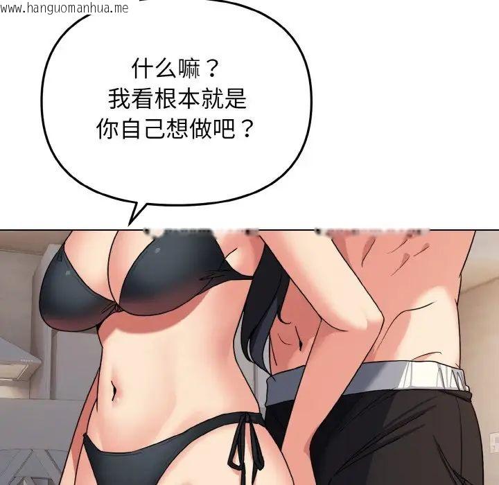 韩国漫画大学生活就从社团开始韩漫_大学生活就从社团开始-第85话在线免费阅读-韩国漫画-第59张图片