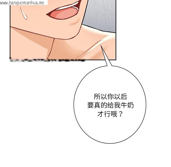 韩国漫画不当朋友当恋人韩漫_不当朋友当恋人-第29话在线免费阅读-韩国漫画-第79张图片