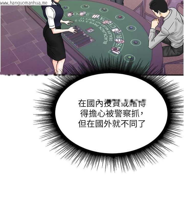 韩国漫画行动扫码鸡韩漫_行动扫码鸡-第46话-被我女儿发现怎么办…在线免费阅读-韩国漫画-第28张图片