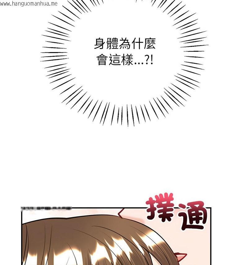 韩国漫画回不去的婚姻韩漫_回不去的婚姻-第11话在线免费阅读-韩国漫画-第56张图片