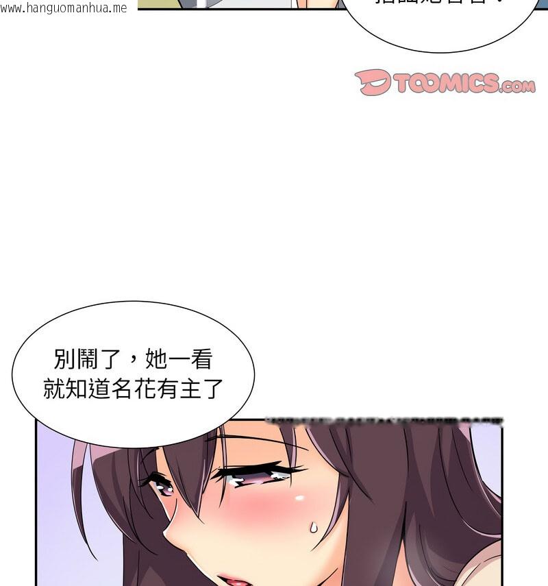 韩国漫画调教小娇妻/调教妻子韩漫_调教小娇妻/调教妻子-第30话在线免费阅读-韩国漫画-第69张图片