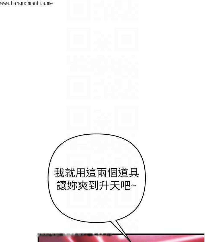 韩国漫画贪婪游戏韩漫_贪婪游戏-第23话-人家想要更厉害的棒棒在线免费阅读-韩国漫画-第68张图片