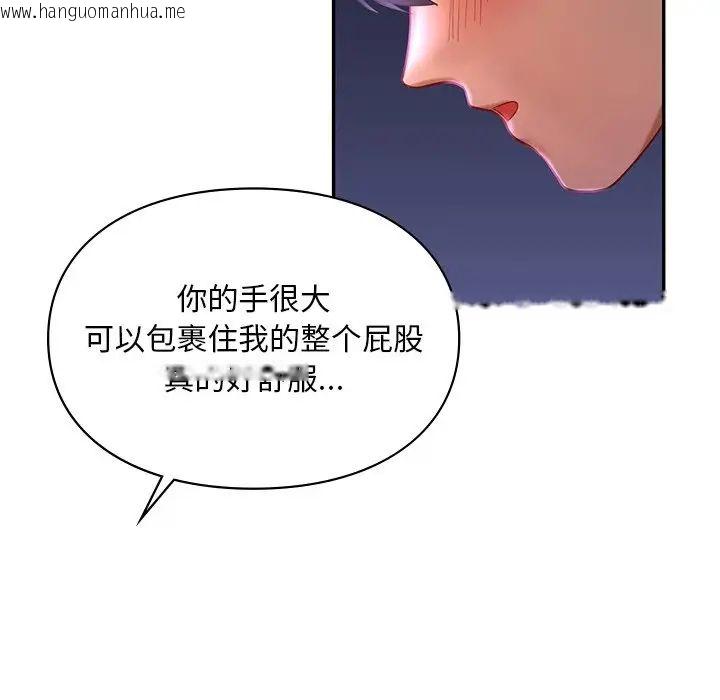 韩国漫画爱的游乐园/游乐园男女韩漫_爱的游乐园/游乐园男女-第15话在线免费阅读-韩国漫画-第65张图片