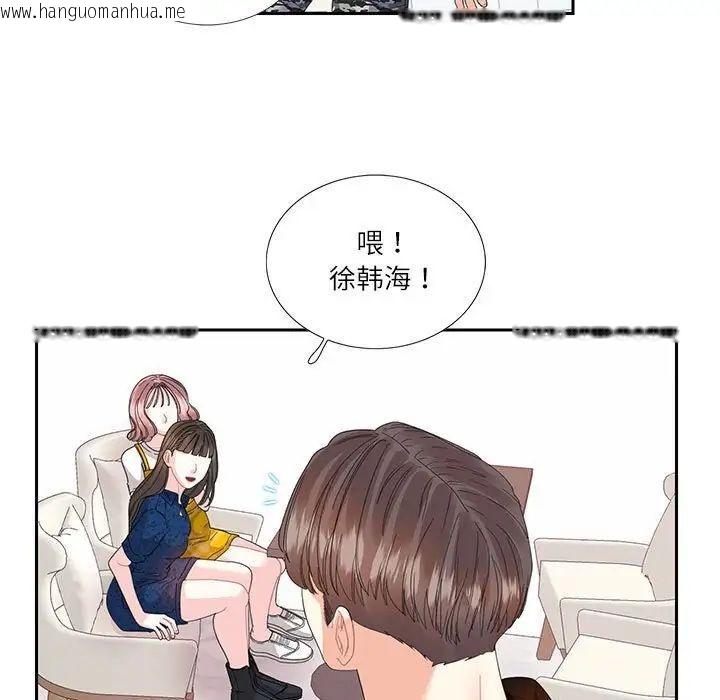 韩国漫画患得患失的爱恋/这难道是命中注定?韩漫_患得患失的爱恋/这难道是命中注定?-第25话在线免费阅读-韩国漫画-第13张图片