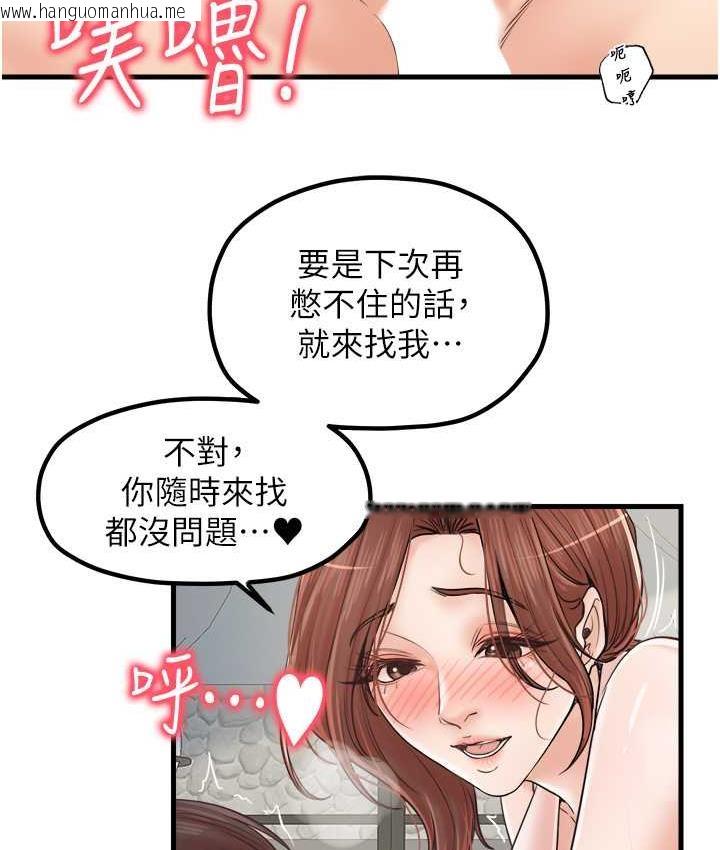 韩国漫画花店三母女韩漫_花店三母女-第32话-你想要的play这里都有~在线免费阅读-韩国漫画-第69张图片