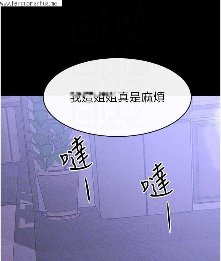 韩国漫画继母与继姐韩漫_继母与继姐-第22话-哥，我也要抱抱在线免费阅读-韩国漫画-第58张图片