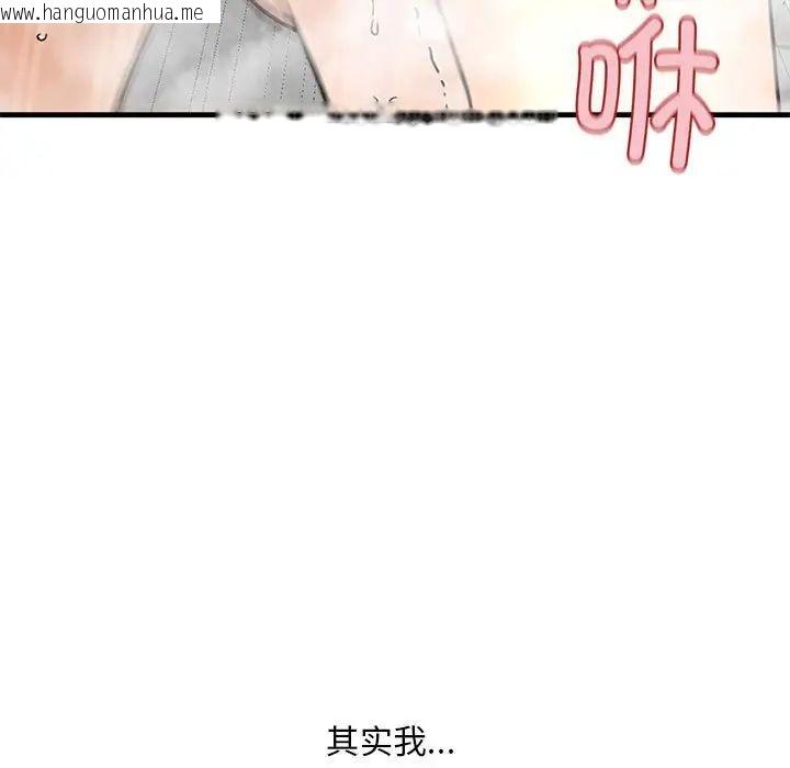 韩国漫画不要欺负我姐姐/我的继姐韩漫_不要欺负我姐姐/我的继姐-第12话在线免费阅读-韩国漫画-第76张图片