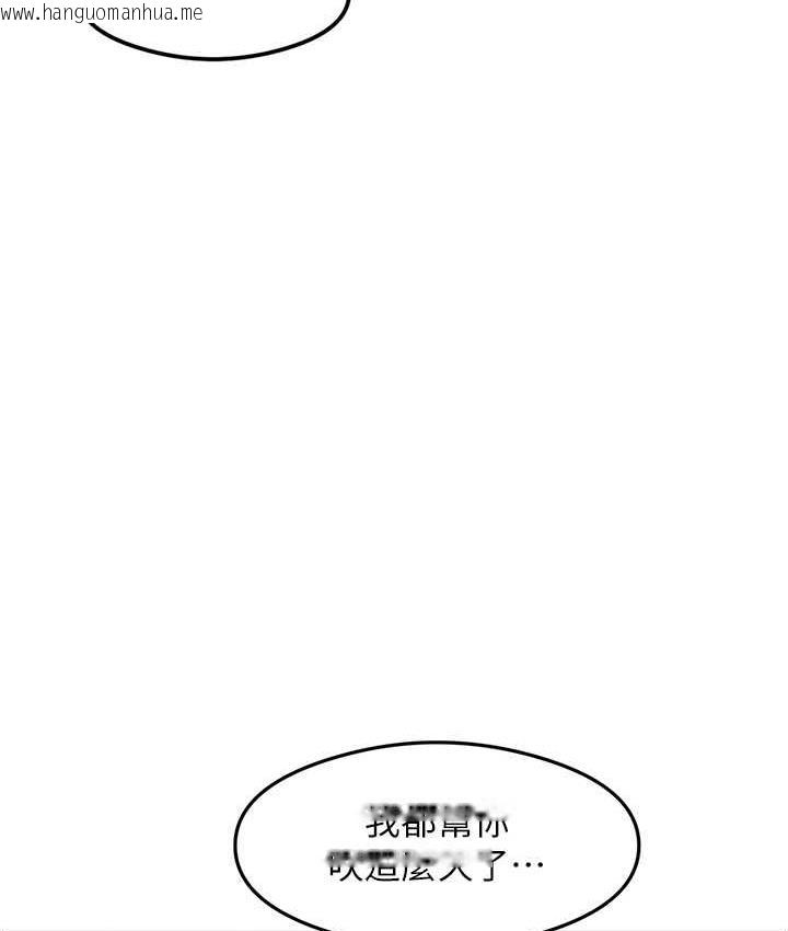 韩国漫画尻试之神学习法韩漫_尻试之神学习法-第9话-做你专属飞机杯在线免费阅读-韩国漫画-第82张图片