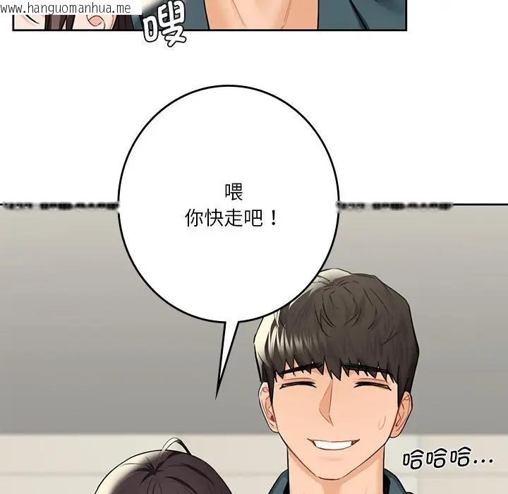 韩国漫画不当朋友当恋人韩漫_不当朋友当恋人-第30话在线免费阅读-韩国漫画-第70张图片