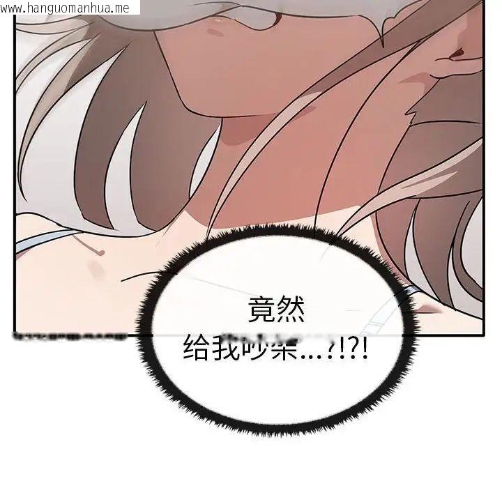 韩国漫画其实我很喜欢你韩漫_其实我很喜欢你-第37话在线免费阅读-韩国漫画-第137张图片