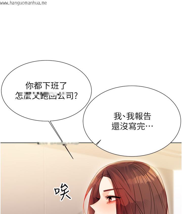 韩国漫画性运刮刮乐韩漫_性运刮刮乐-第1话-刮刮乐头奖是任意打炮权?在线免费阅读-韩国漫画-第303张图片