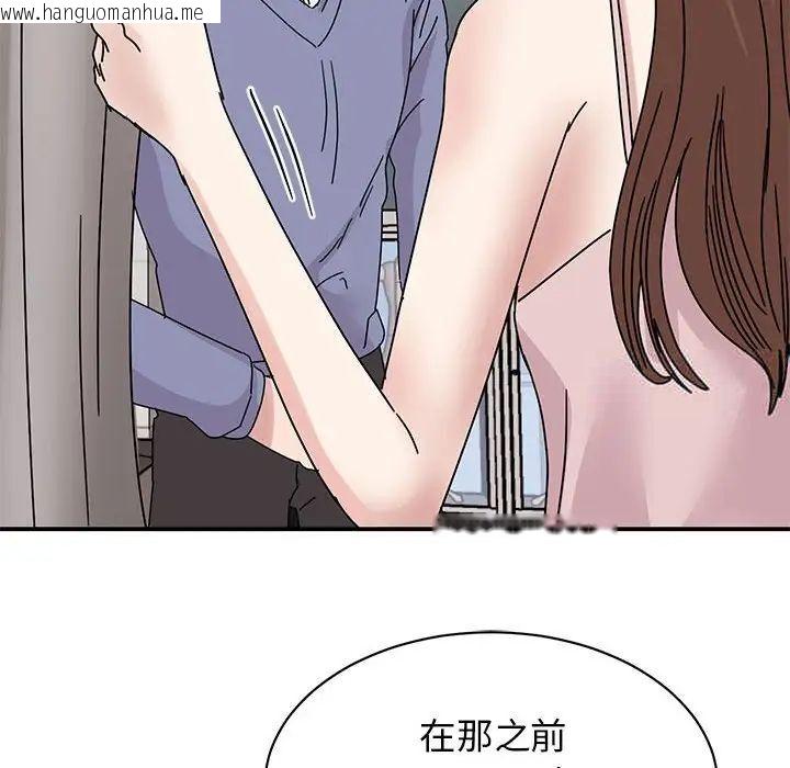 韩国漫画我的完美谬思韩漫_我的完美谬思-第26话在线免费阅读-韩国漫画-第119张图片